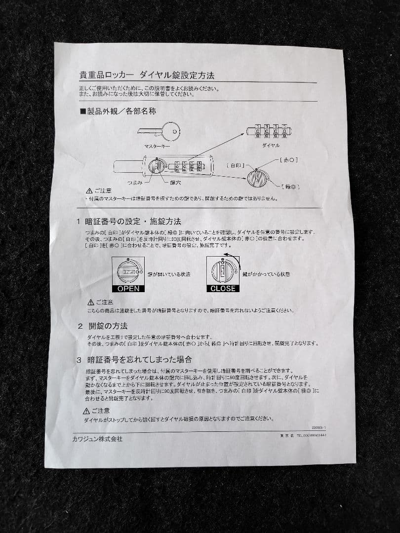 貴重品ロッカー KAWAJUN 8扉 - メルカリ