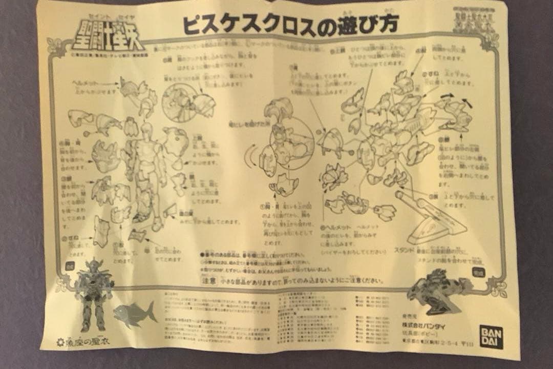 聖闘士聖衣大系 ピスケスクロス(魚座のアフロディーテ) 黄金聖衣 「聖闘士星矢」