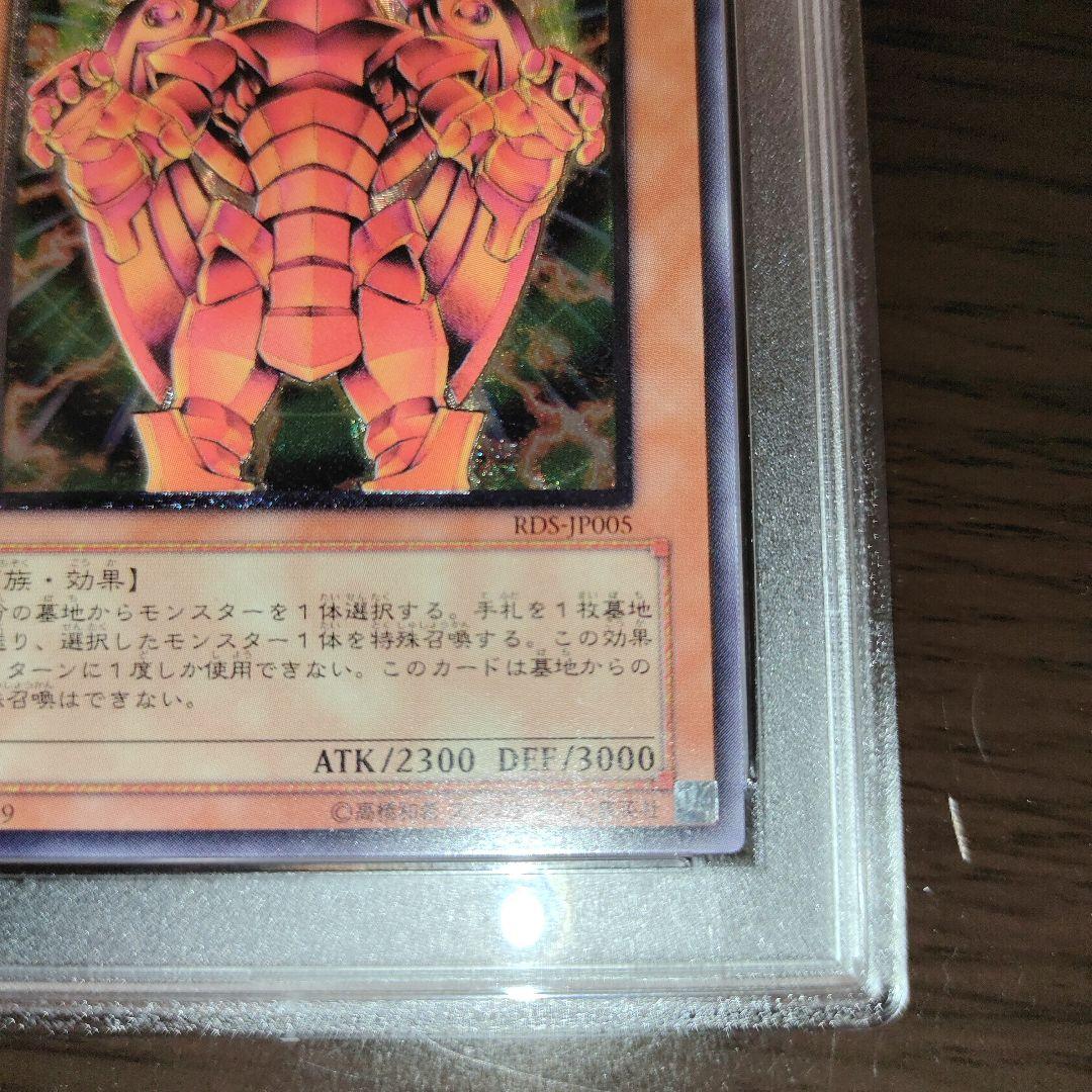 PSA10】遊戯王 創造神 レリーフ ザ・クリエイター - メルカリ