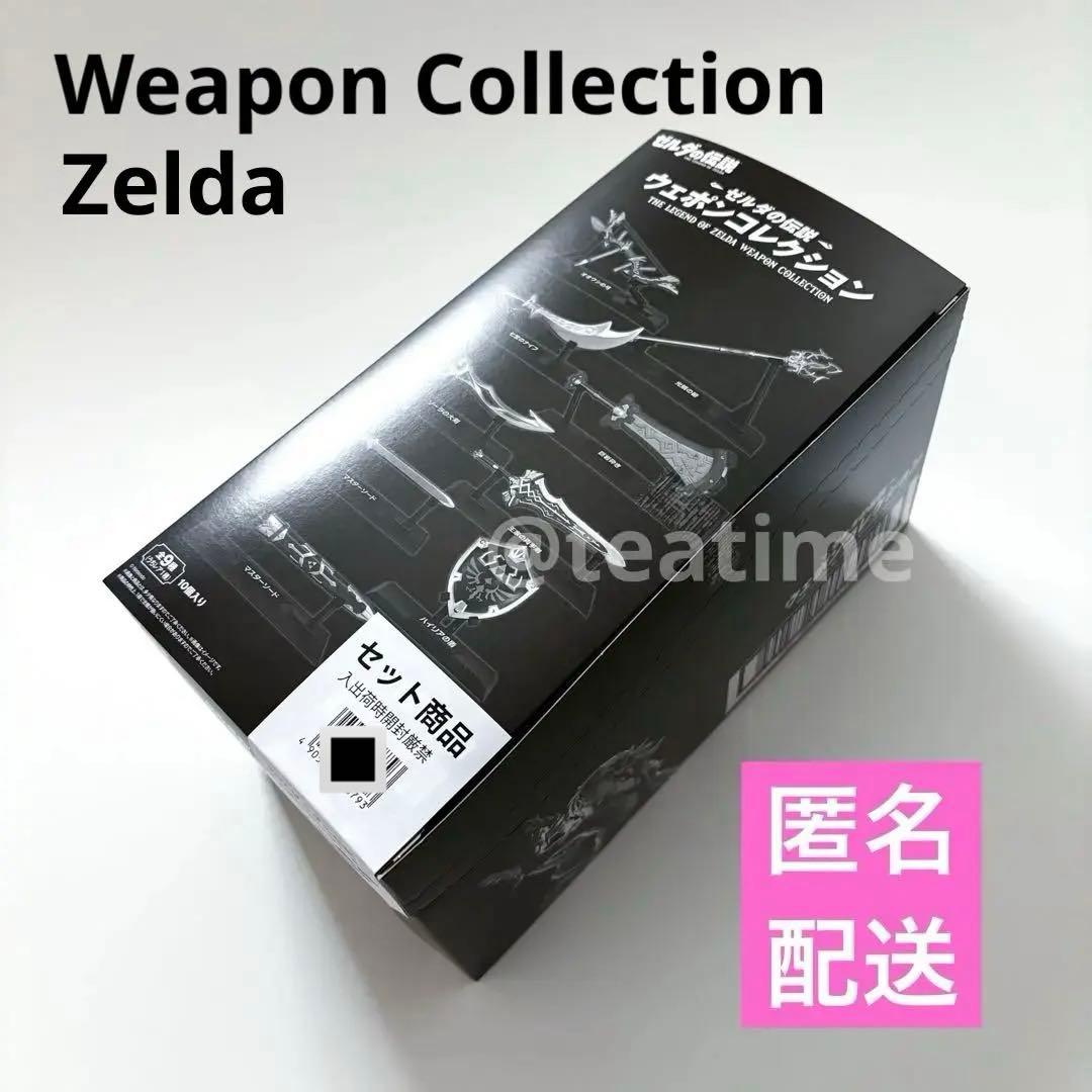 ゼルダの伝説 ウェポンコレクション 未開封BOX - メルカリ