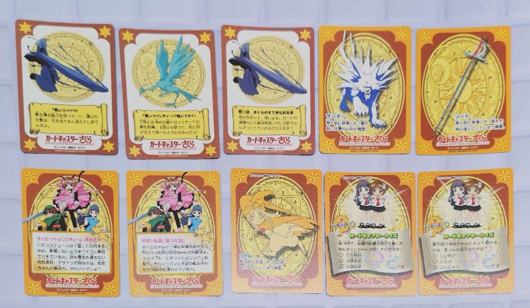 カードキャプターさくら カードダス キラカード10点セット