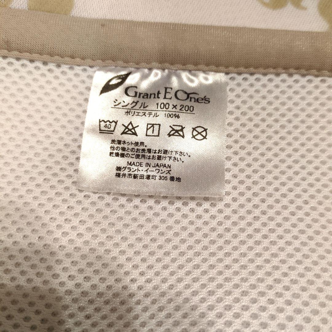 【美品】グラントイーワンズ　ホルミーシーツ　シングル　ホルミシス