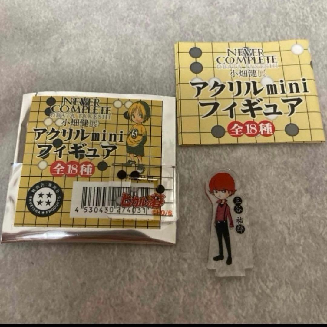 小畑健展 ヒカルの碁 アクリルminiフィギュア 三谷裕輝 - メルカリ