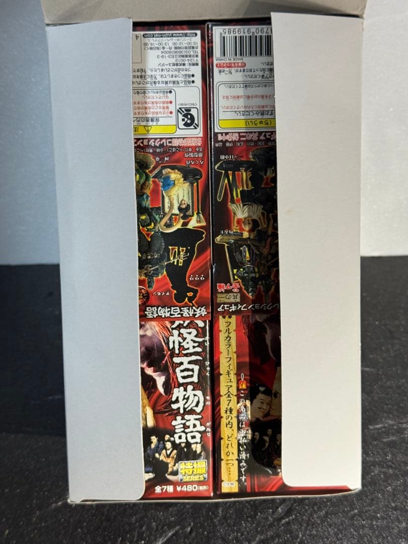 YUJIN 妖怪百物語 コレクションフィギュア 12個入　特撮　未使用　其の一