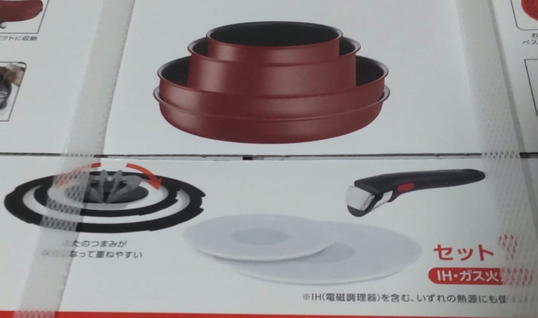 ティファール インジニオ ネオ IHモーヴレッド・アンリミテッド セット9