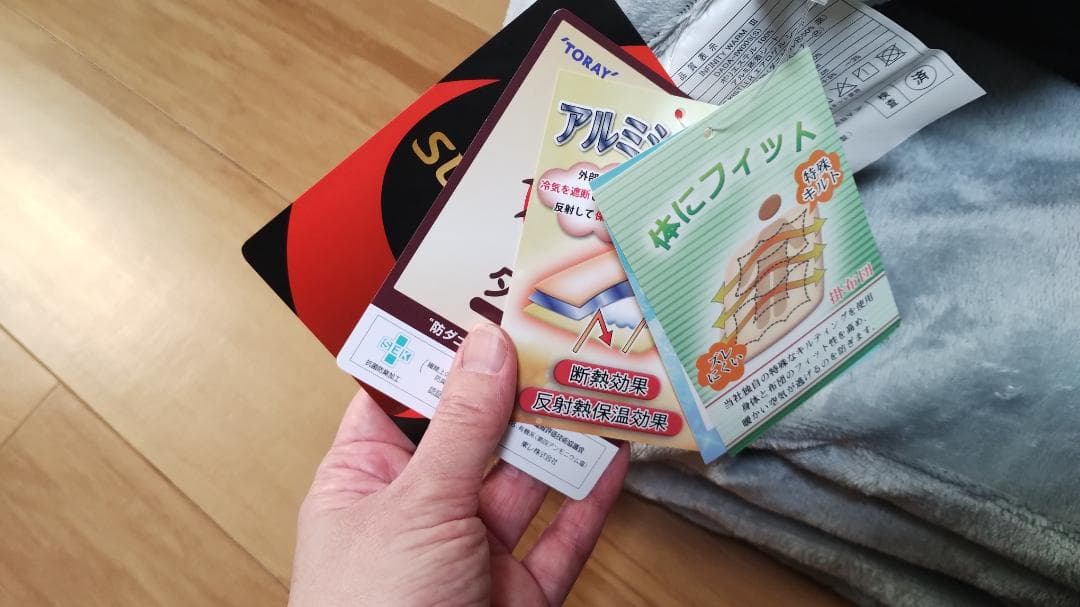 【日本製】 エアロゲル掛けふとん・2025年改良版