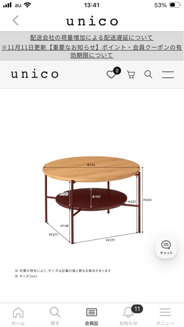 unico HOYESホイス　ローテーブル 組立て不要