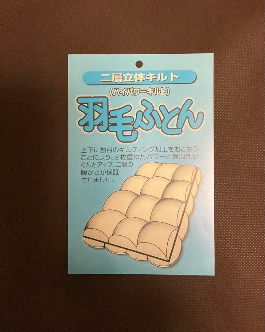 日本製　羽毛ふとん　掛け布団　ダブルサイズ　カバーと収納ケース付き
