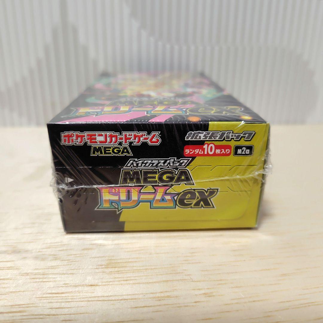 ポケモンカードゲーム ハイクラスパック　MEGA ドリームEX