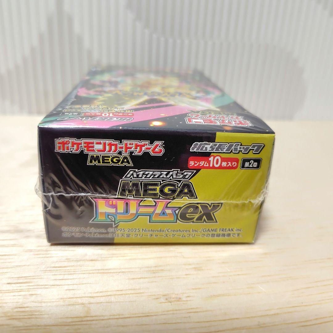 ポケモンカードゲーム ハイクラスパック　MEGA ドリームEX