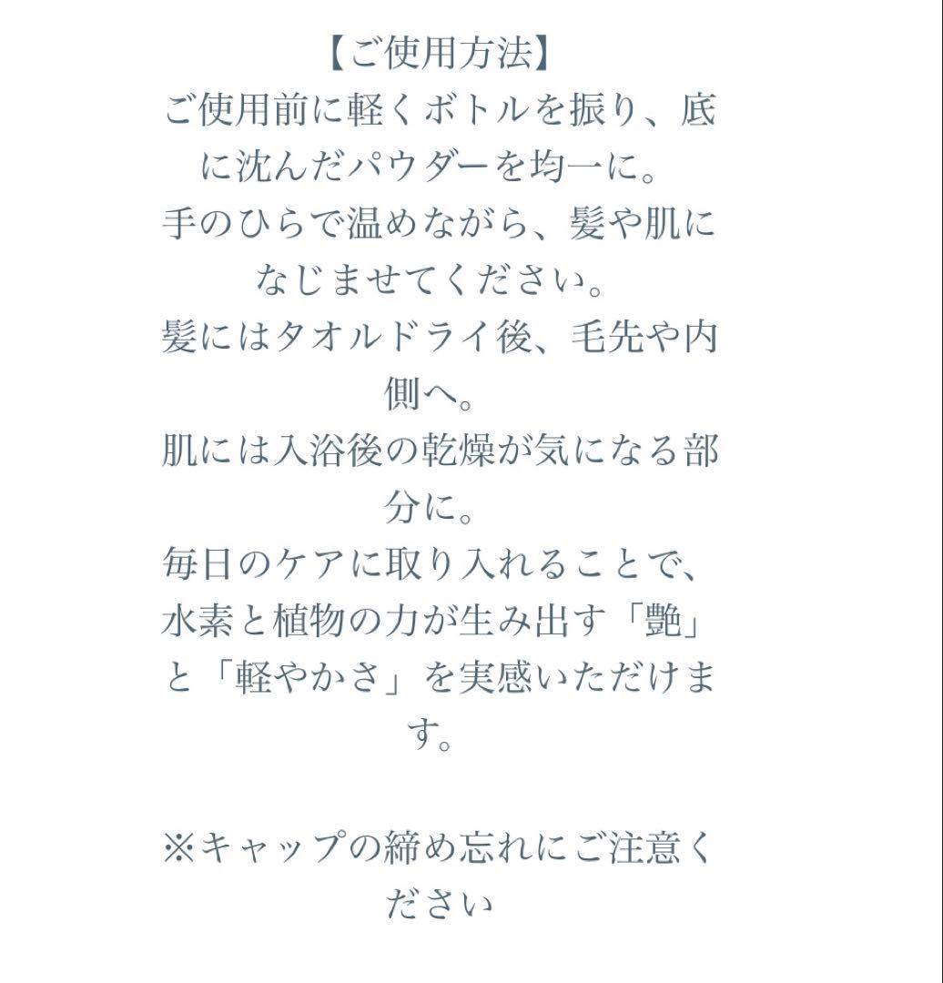 REGEN OIL H2 55ml 新品2本