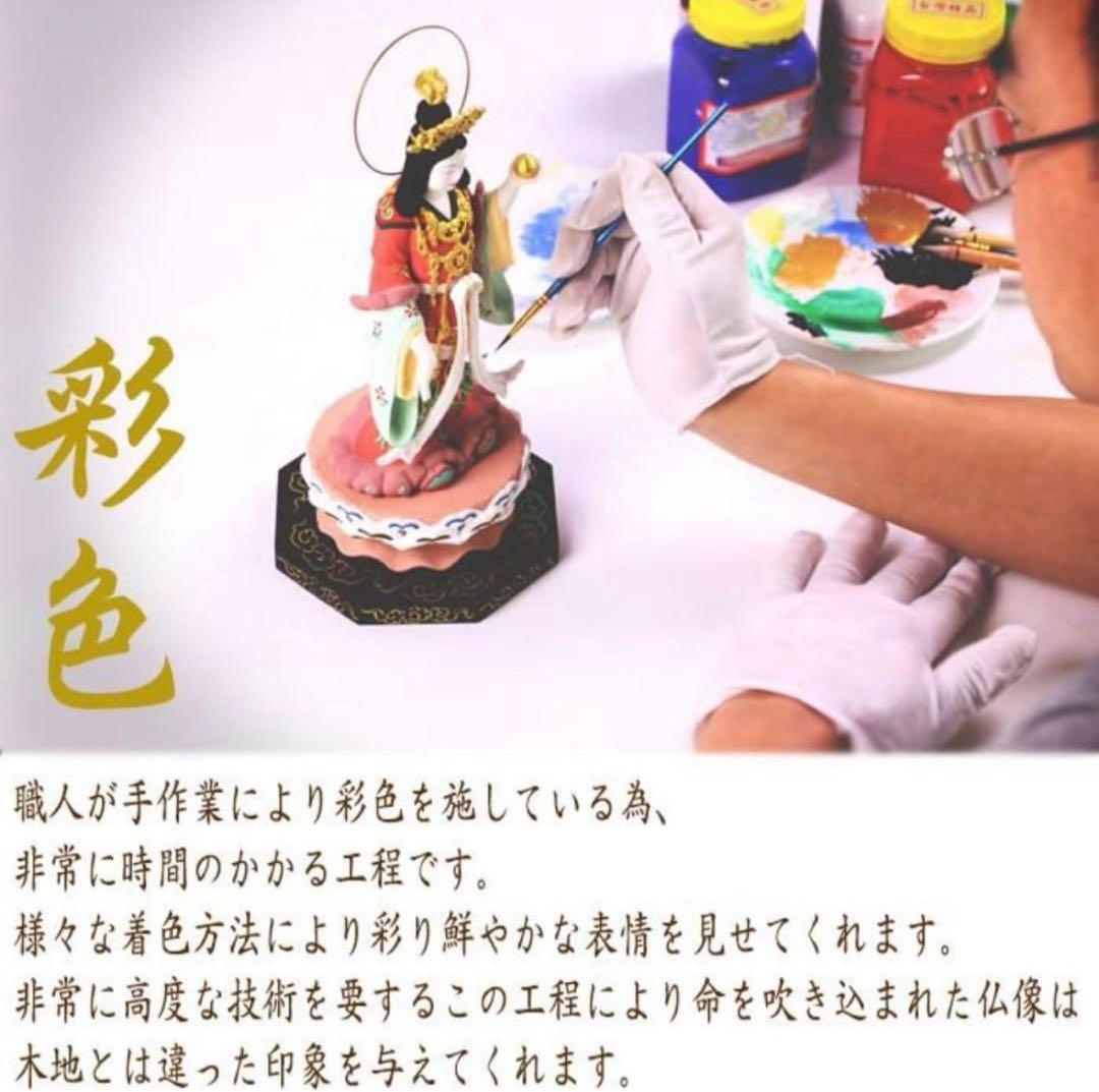 不動明王-BASIC 11.5cm 木製彫刻