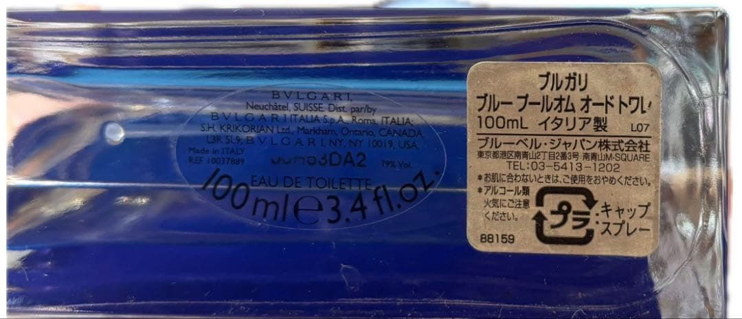 香水 BVLGARI ブルガリ ブループールオム オードトワレ 100ml