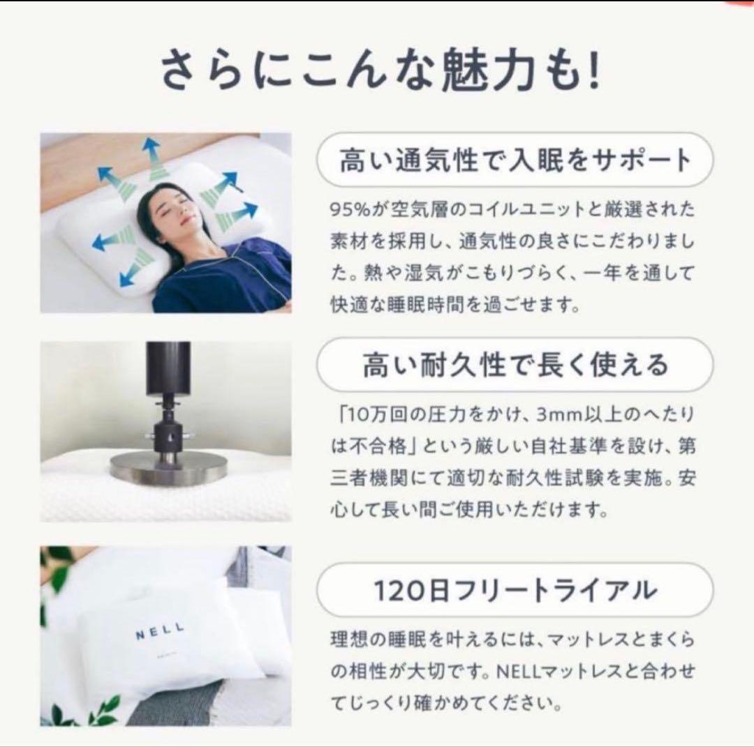 NELLまくら オフホワイト ホワイトカバーをお付けします