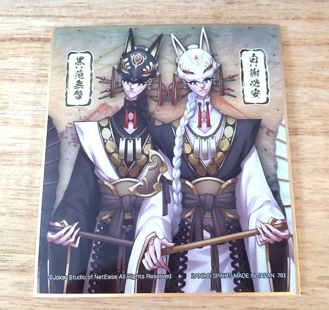 第五人格 IdentityV 一番くじ 白黒無常 妖怪 - メルカリ