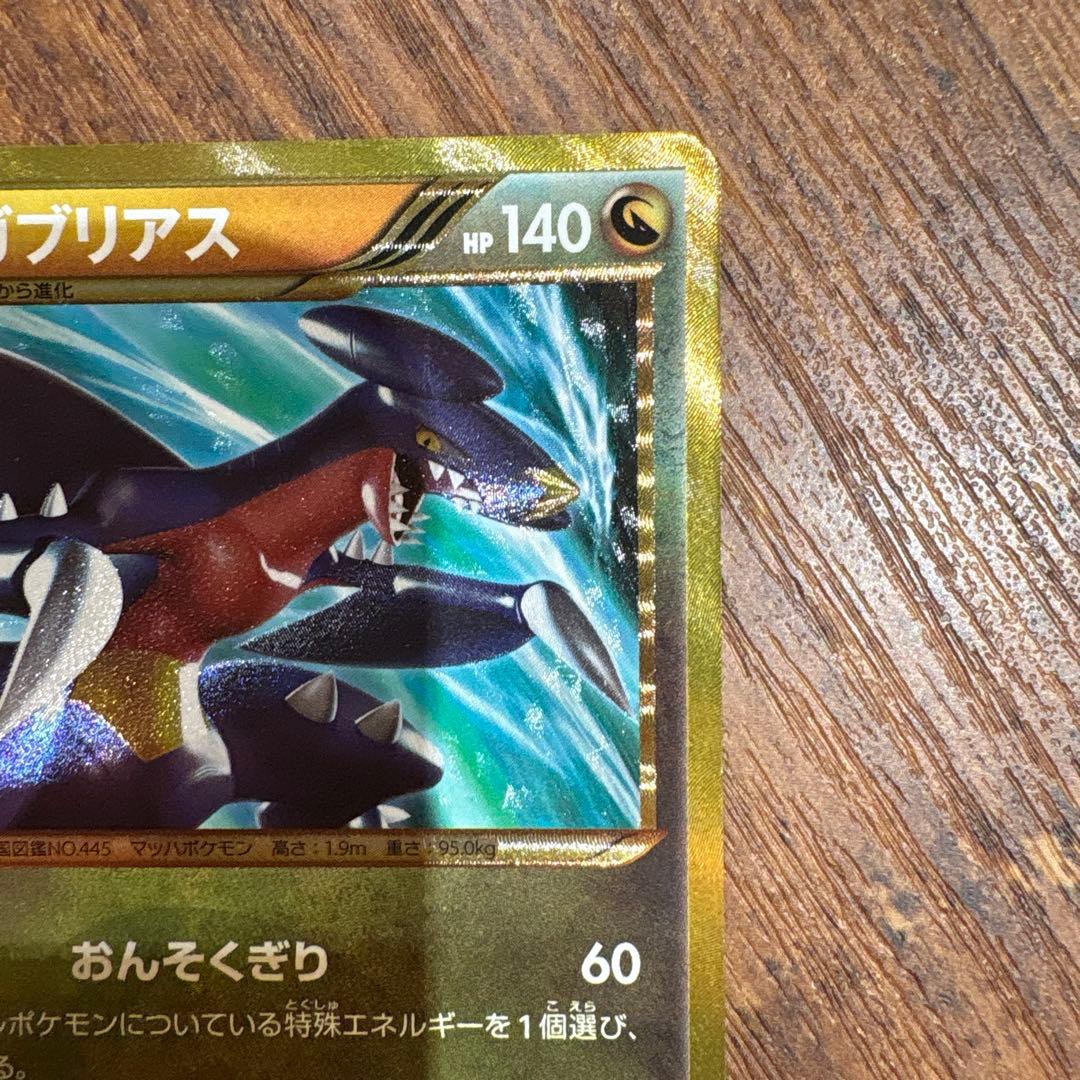 ガブリアス UR BW8 ライデンナックル 057/051 - メルカリ