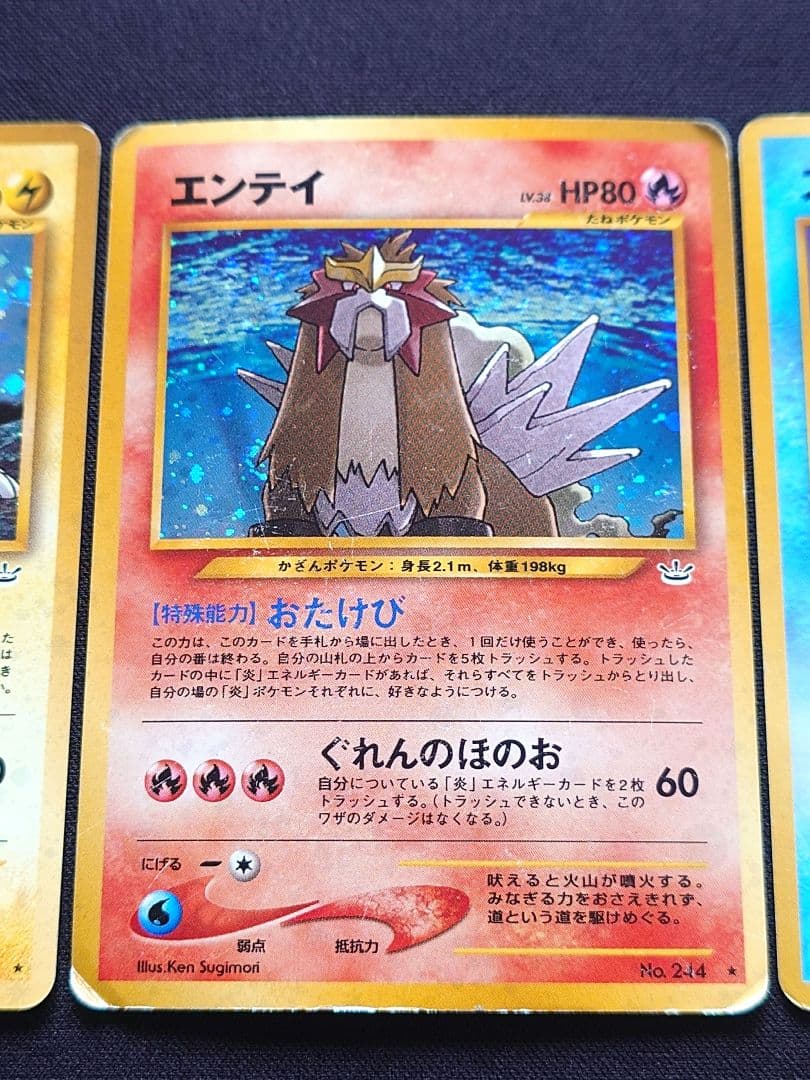 ライコウ エンテイ スイクン 旧裏 キラ めざめる伝説 - メルカリ