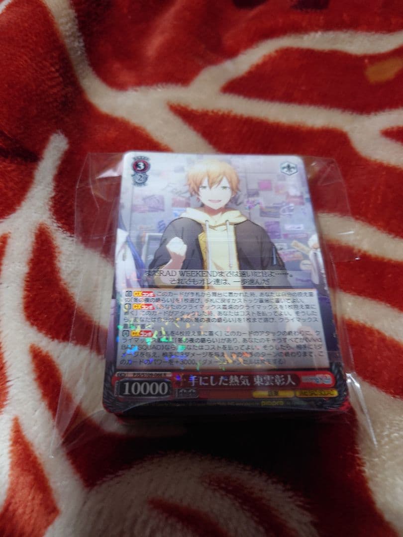 プロセカ 手にした熱気 東雲彰人×50 ヴァイスシュヴァルツ - メルカリ