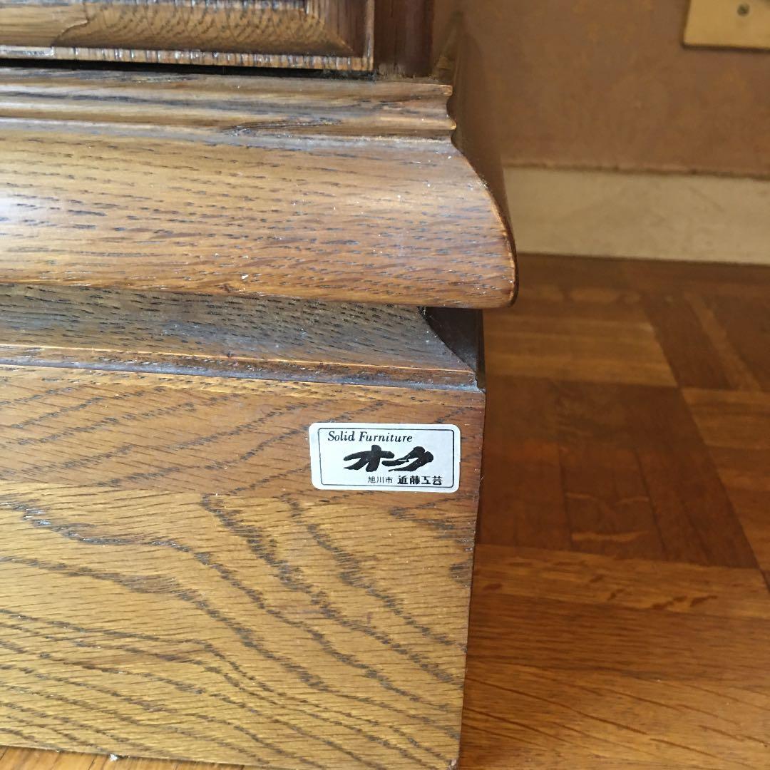 食器棚　オーク材　旭川 近藤工芸　無垢材