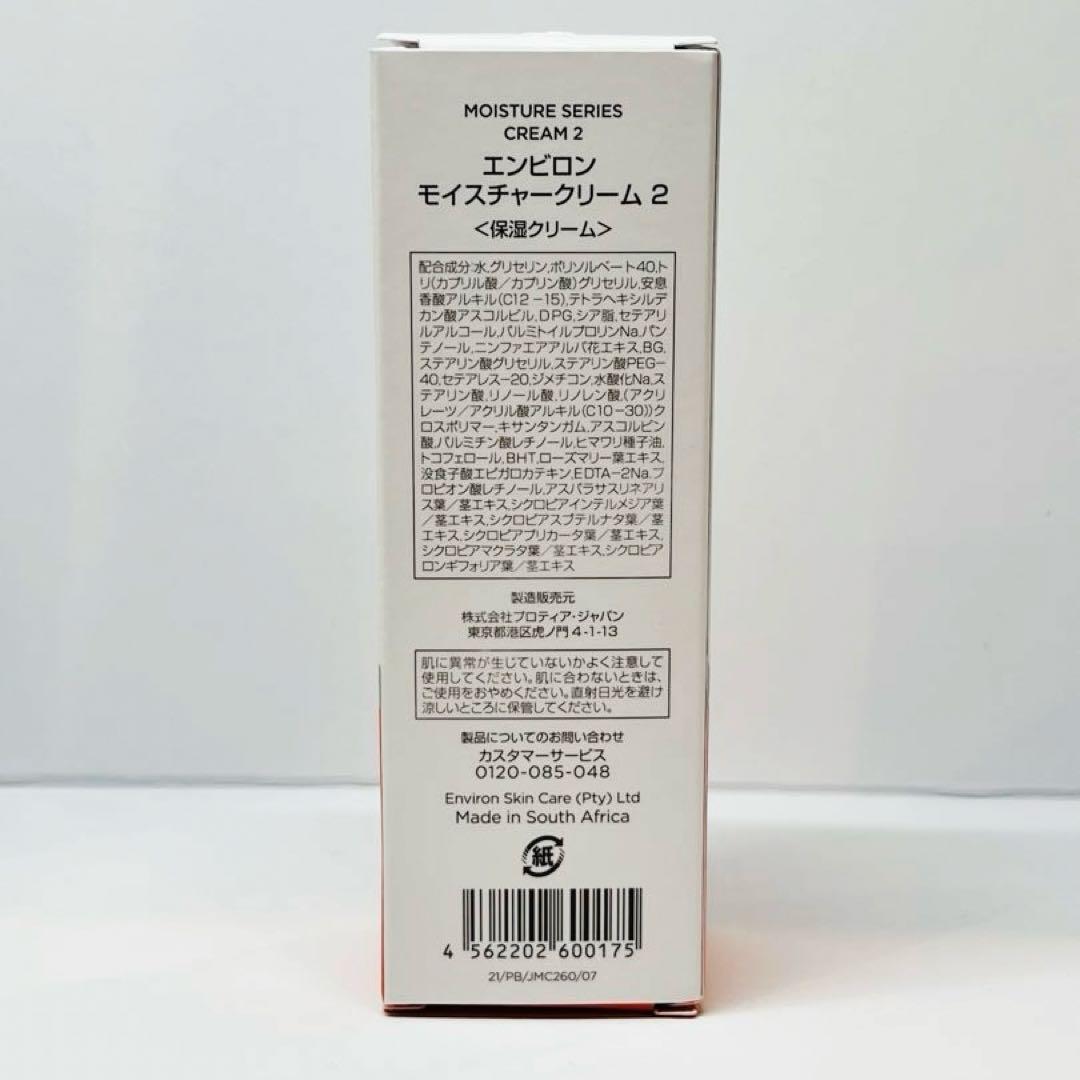 フェイスクリーム AT