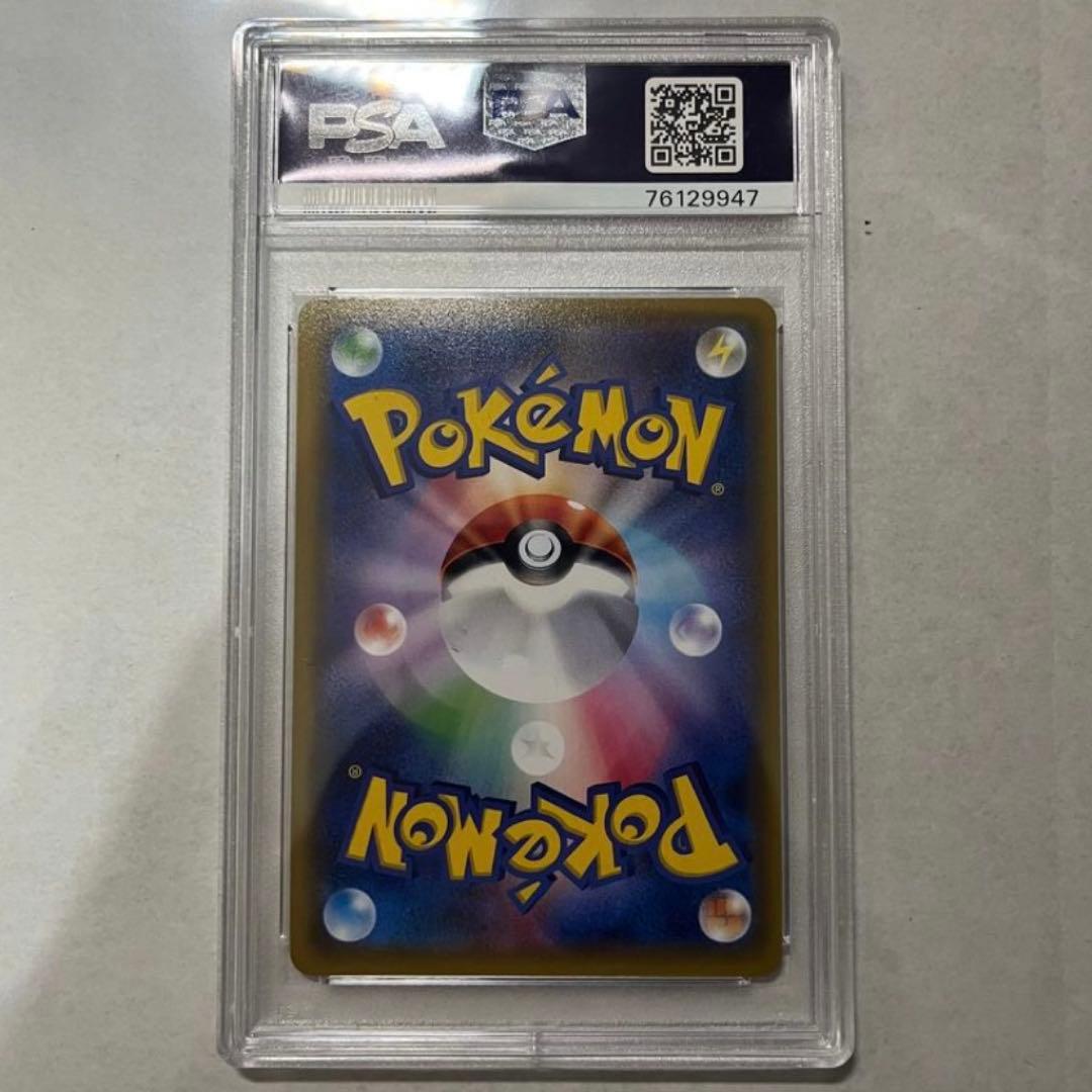 ポケモンいれかえ UR PSA10 SM1M 072/06 コレクションムーン