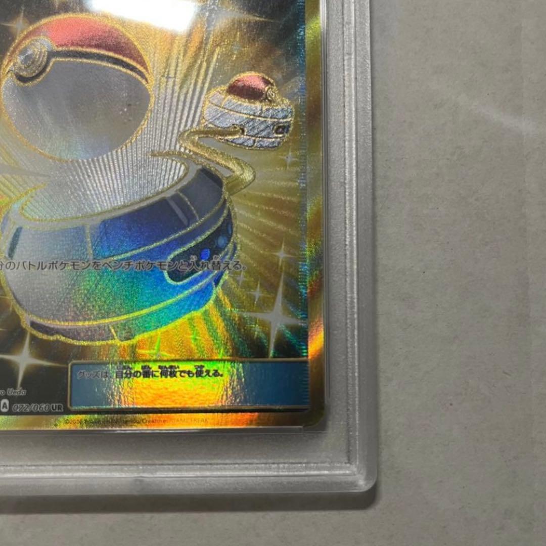 ポケモンいれかえ UR PSA10 SM1M 072/06 コレクションムーン