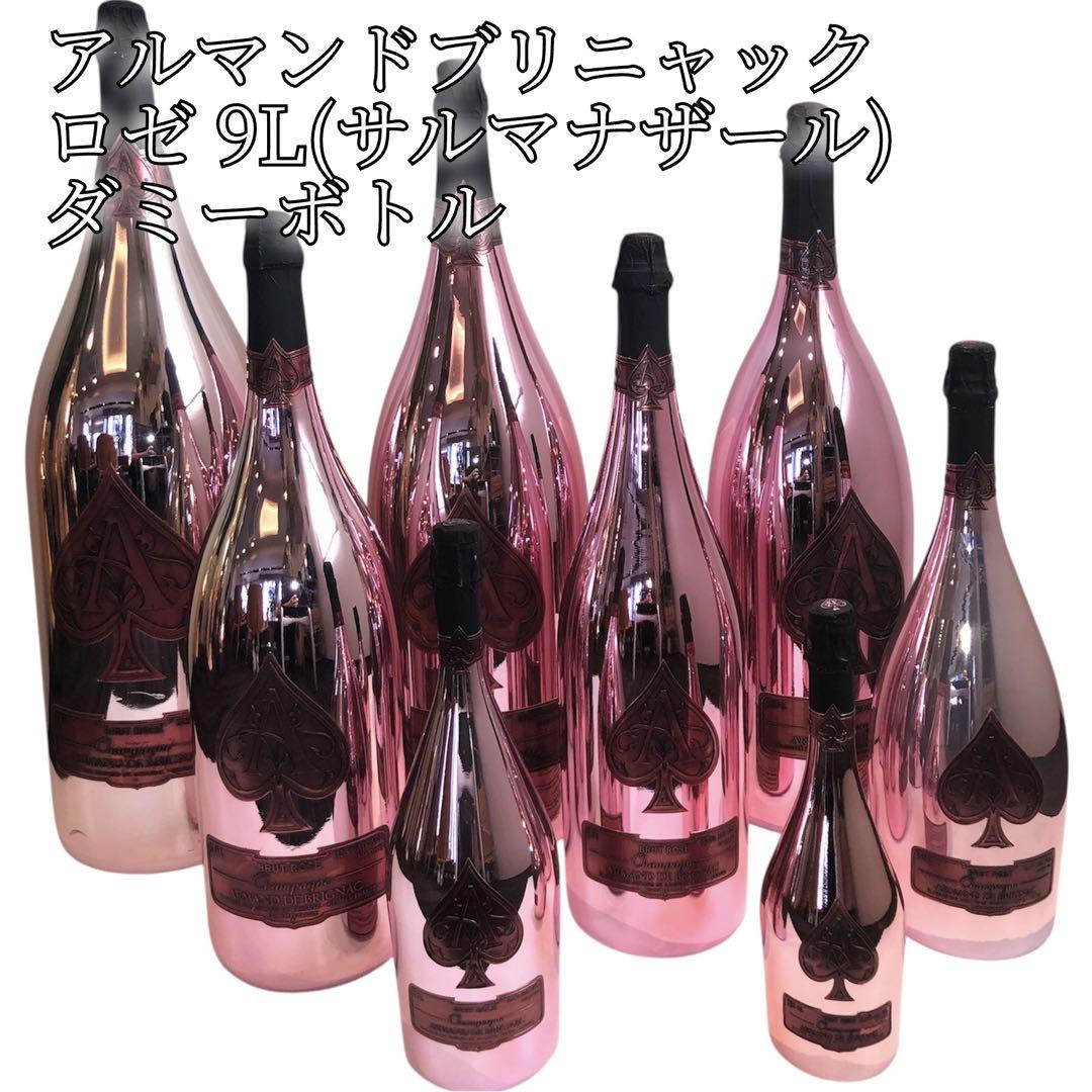 アルマンド ロゼ 9L 【ダミーボトル】 - メルカリ