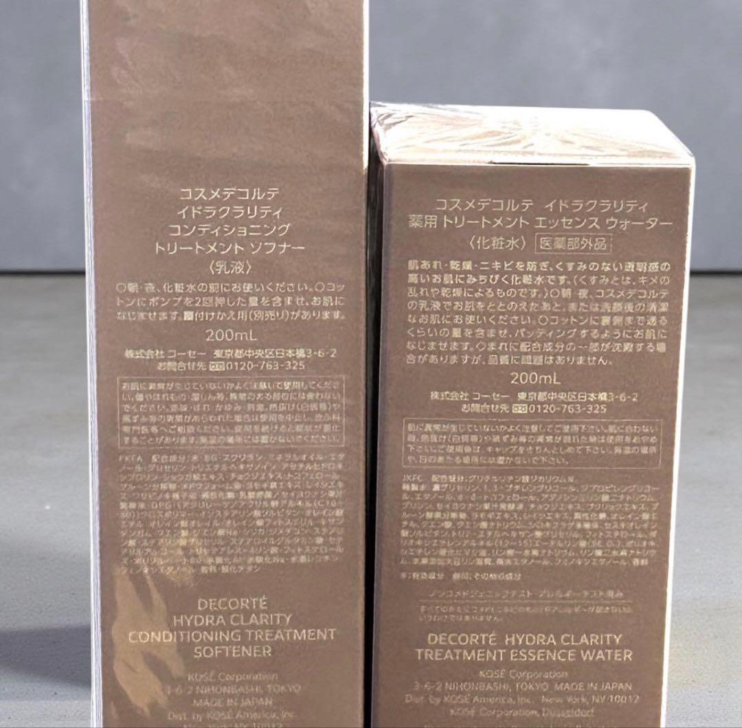 【新品未開封】コスメデコルテ イドラクラティ 化粧水＆乳液セット 各200ml