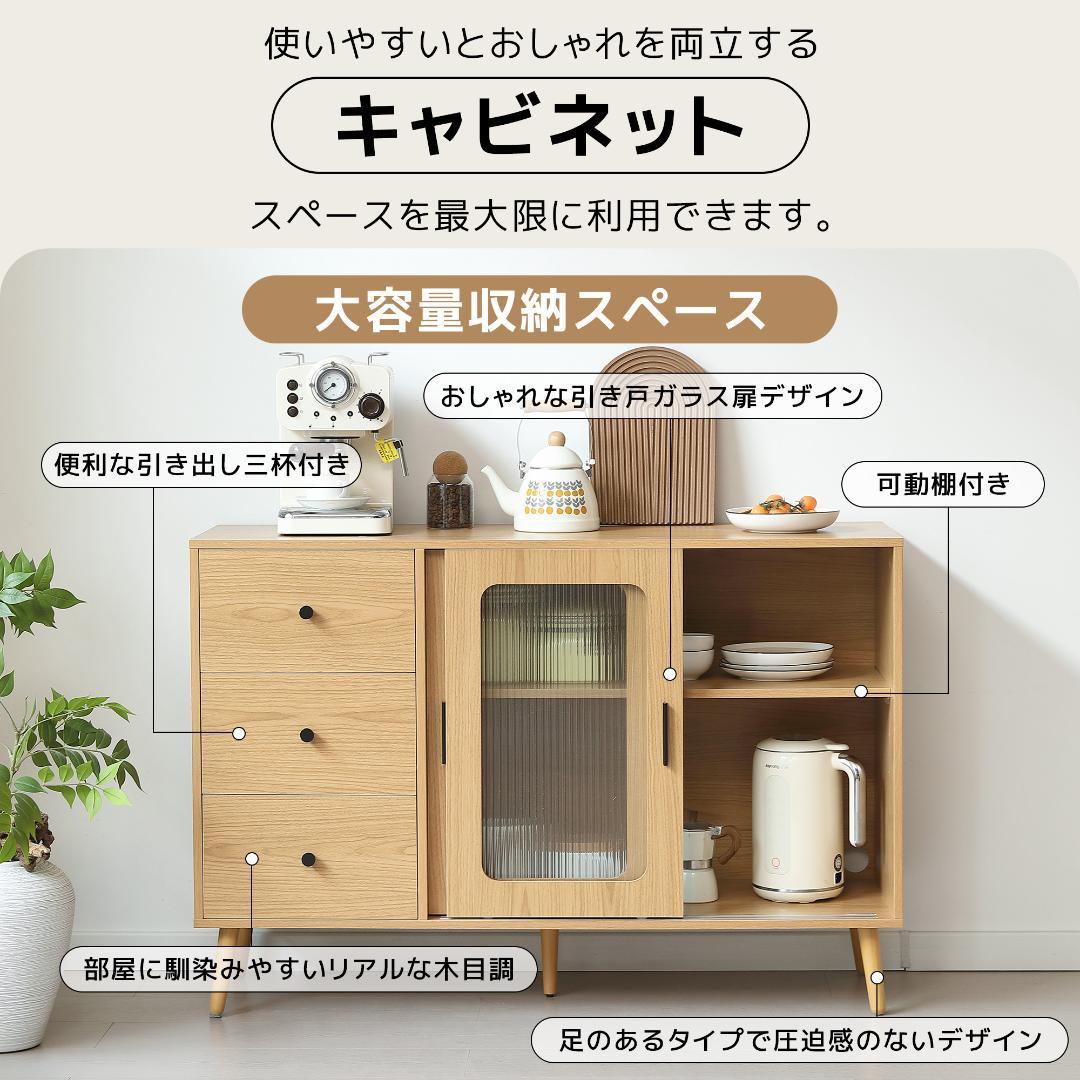 【ブラウン】 キャビネット サイドボード 食器棚 キッチンキャビネット 引出し付