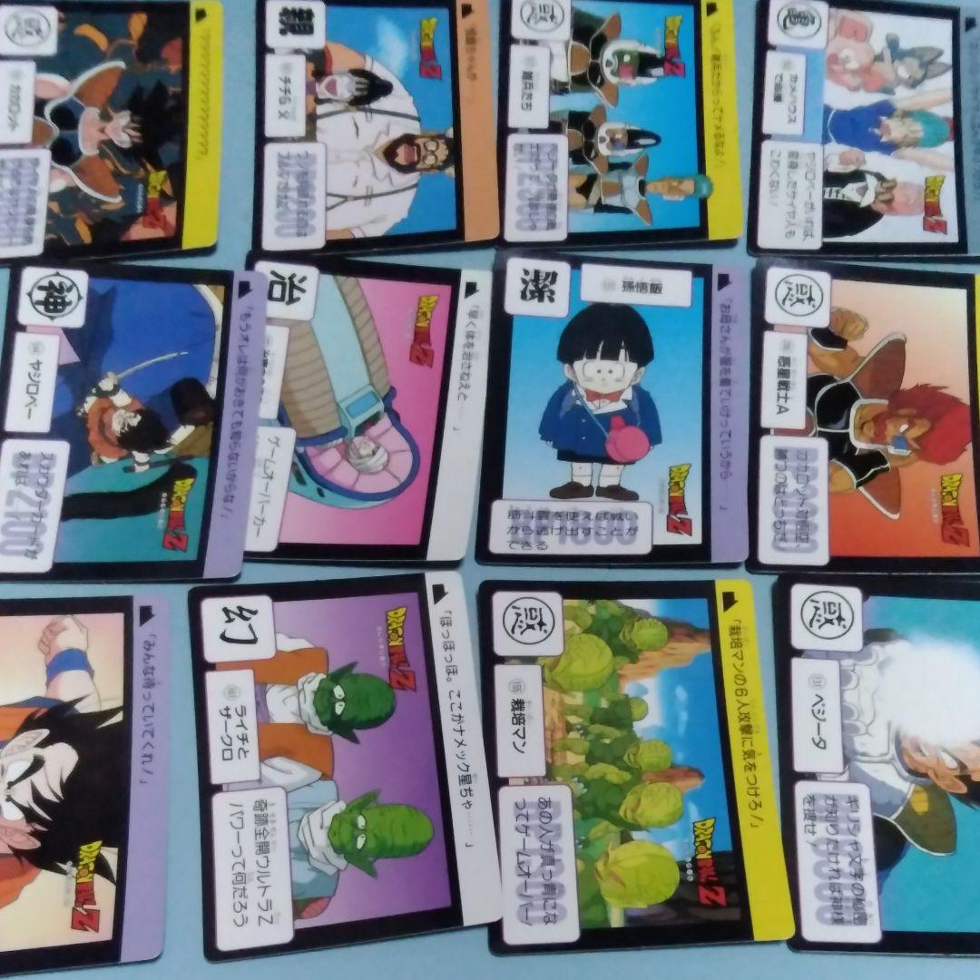 ドラゴンボールZ カードダス20 パート4 - メルカリ