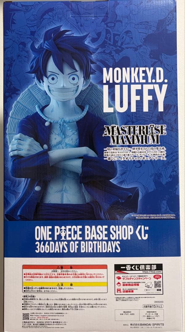 新品 ONE PIECE BASE SHOP くじ ルフィ フィギュア モノクロ