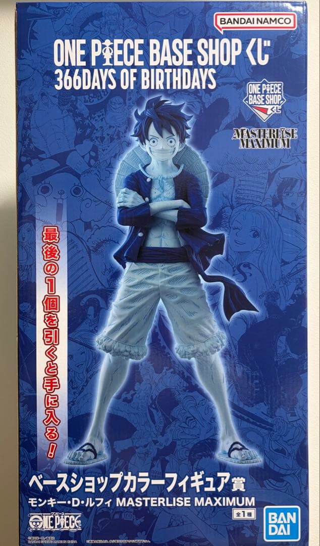 新品 ONE PIECE BASE SHOP くじ ルフィ フィギュア モノクロ