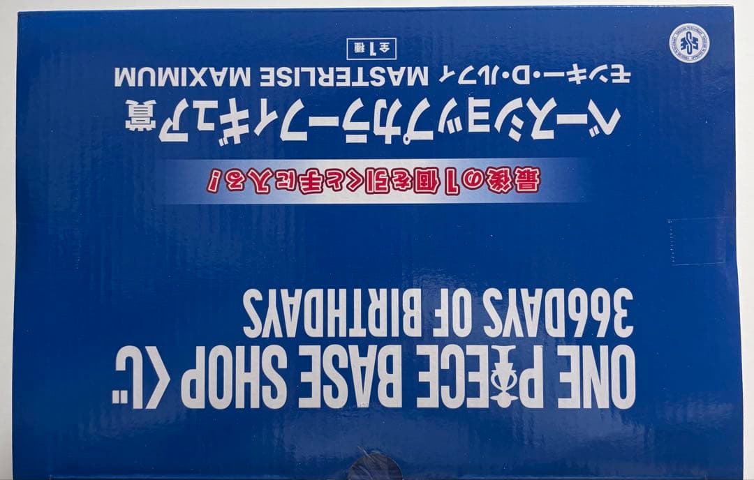 新品 ONE PIECE BASE SHOP くじ ルフィ フィギュア モノクロ