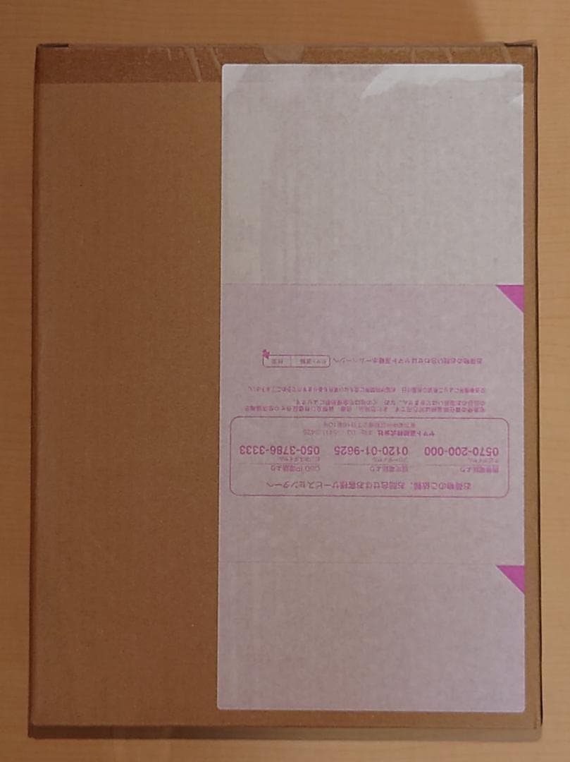 SMP ウォンタイガー【プレミアムバンダイ限定】