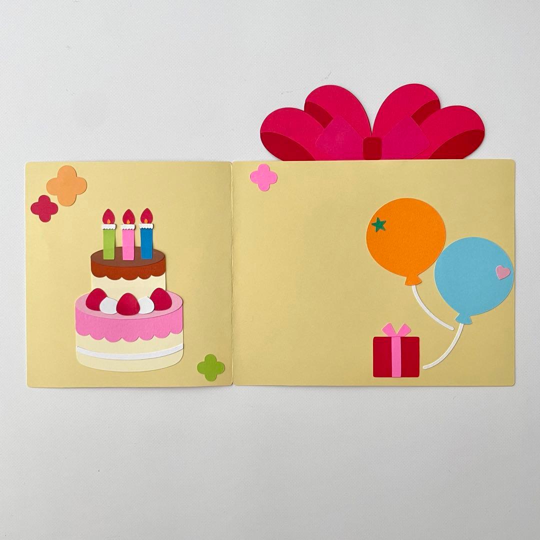【受注生産】お誕生日カード 誕生カード 手作り バースデーカード