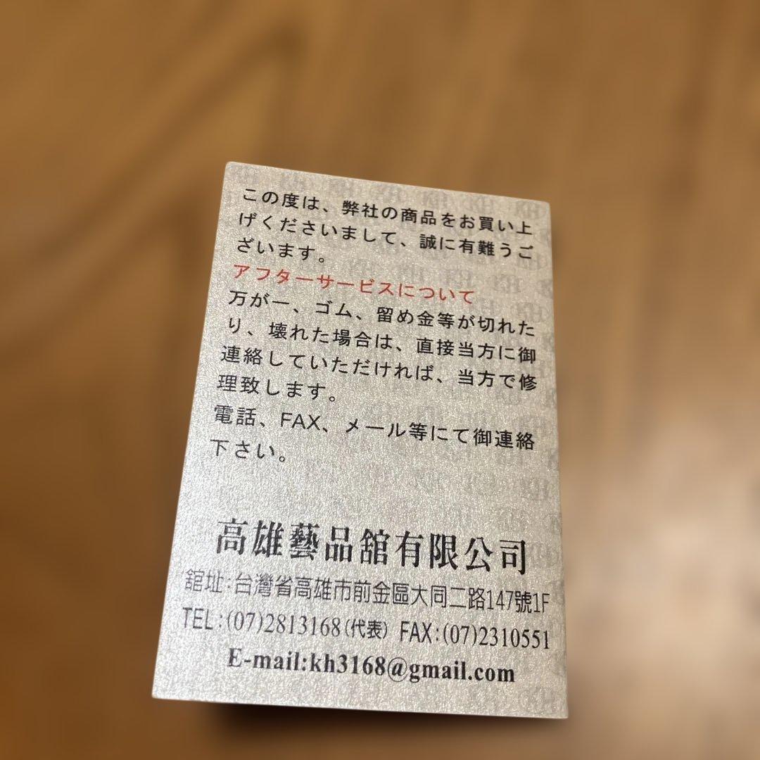 ホクトライト　ブレスレット台湾土産