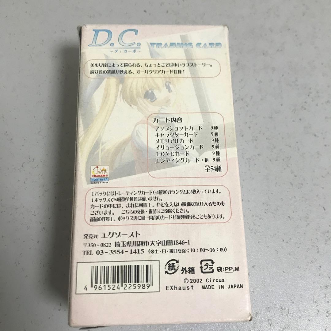 D.C.ダカーポ　トレーディングカード　クリアカード　全コンプセット