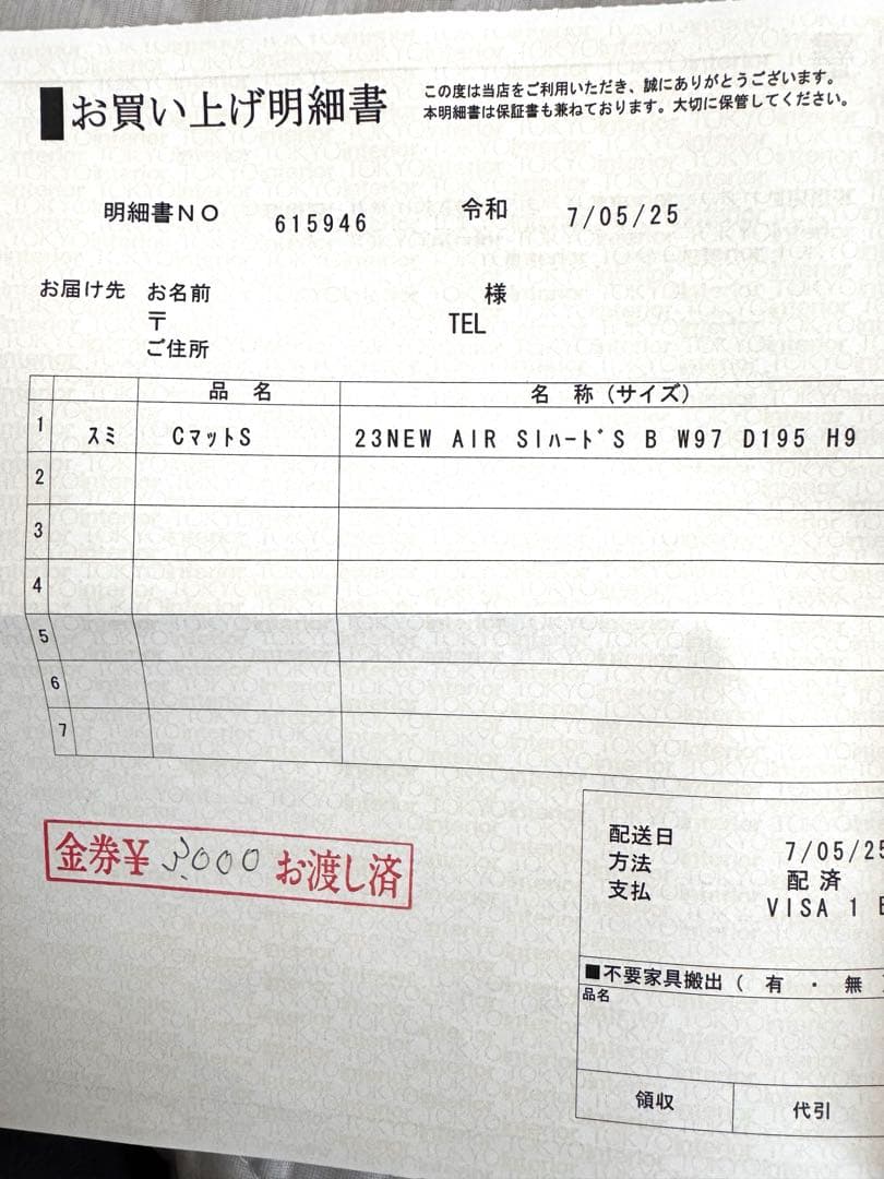ほぼ未使用 西川 エアー SI ハード 厚さ9cm 日本製