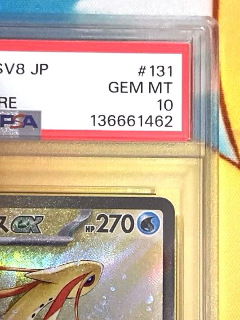 ミロカロス ex #131 SPECIAL ART RARE - メルカリ