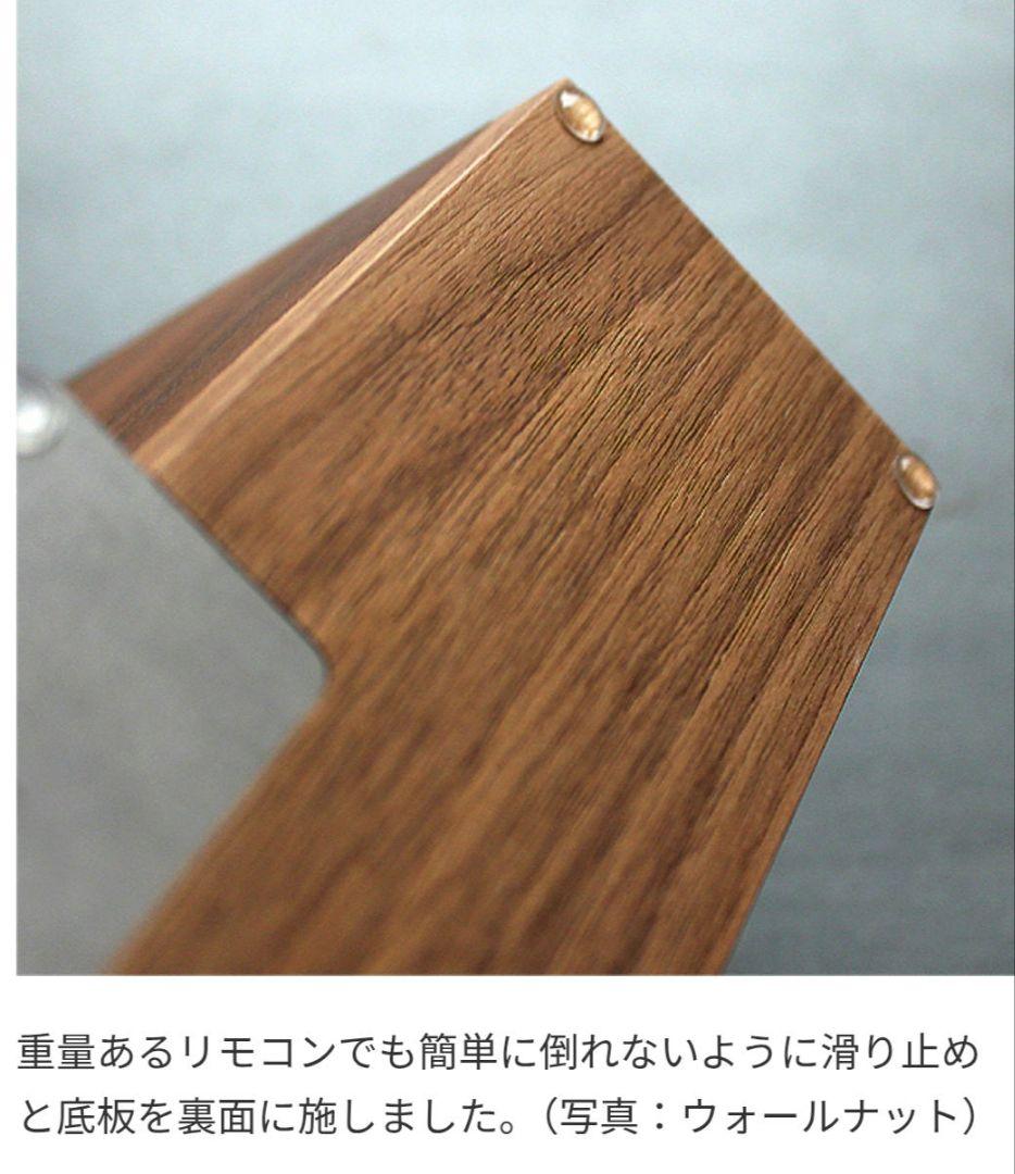 前田理さま専用 Hacoa リモートコントロールスタンド リモコンスタンド