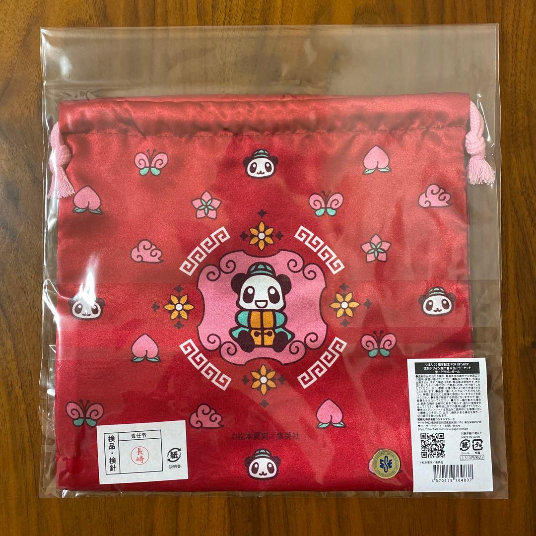 未使用 ポップアップストア 松本夏実 聖ドラゴンガール グッズ5点セット