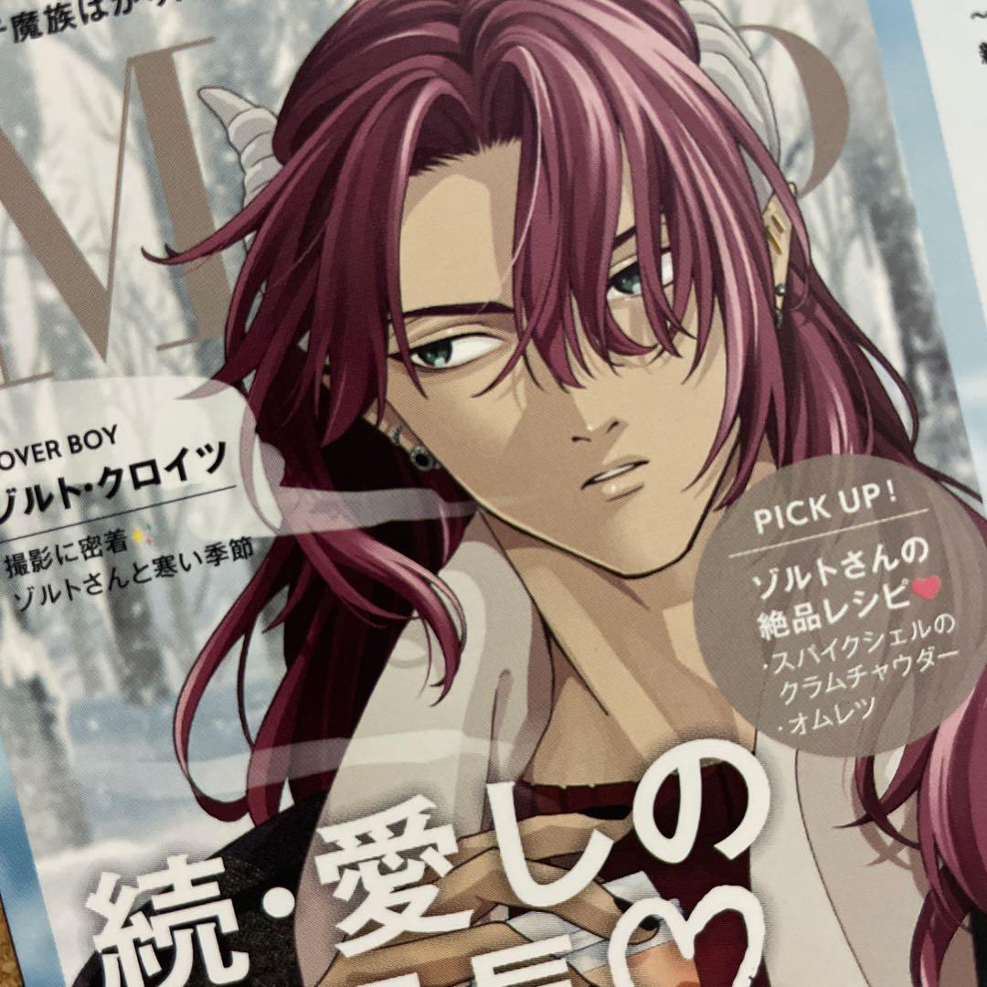 特典のみ】魔王城の料理番 5 TSUTAYA限定 イラストカード - メルカリ