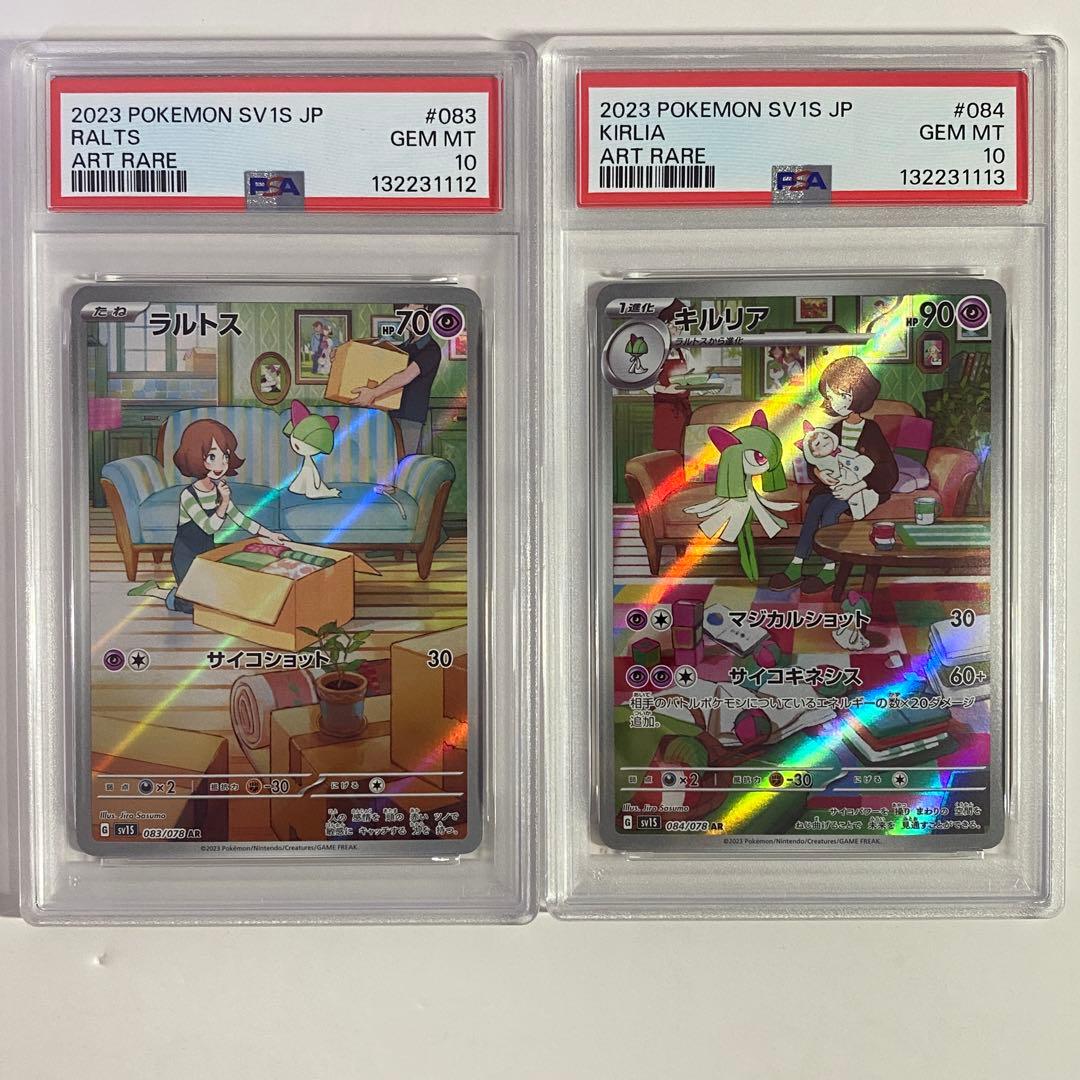 【PSA10】 2連番 ラルトス キルリア AR 083 084 ⑤ PSA10】 2連番 ラルトス キルリア AR 083 084 - メルカリ