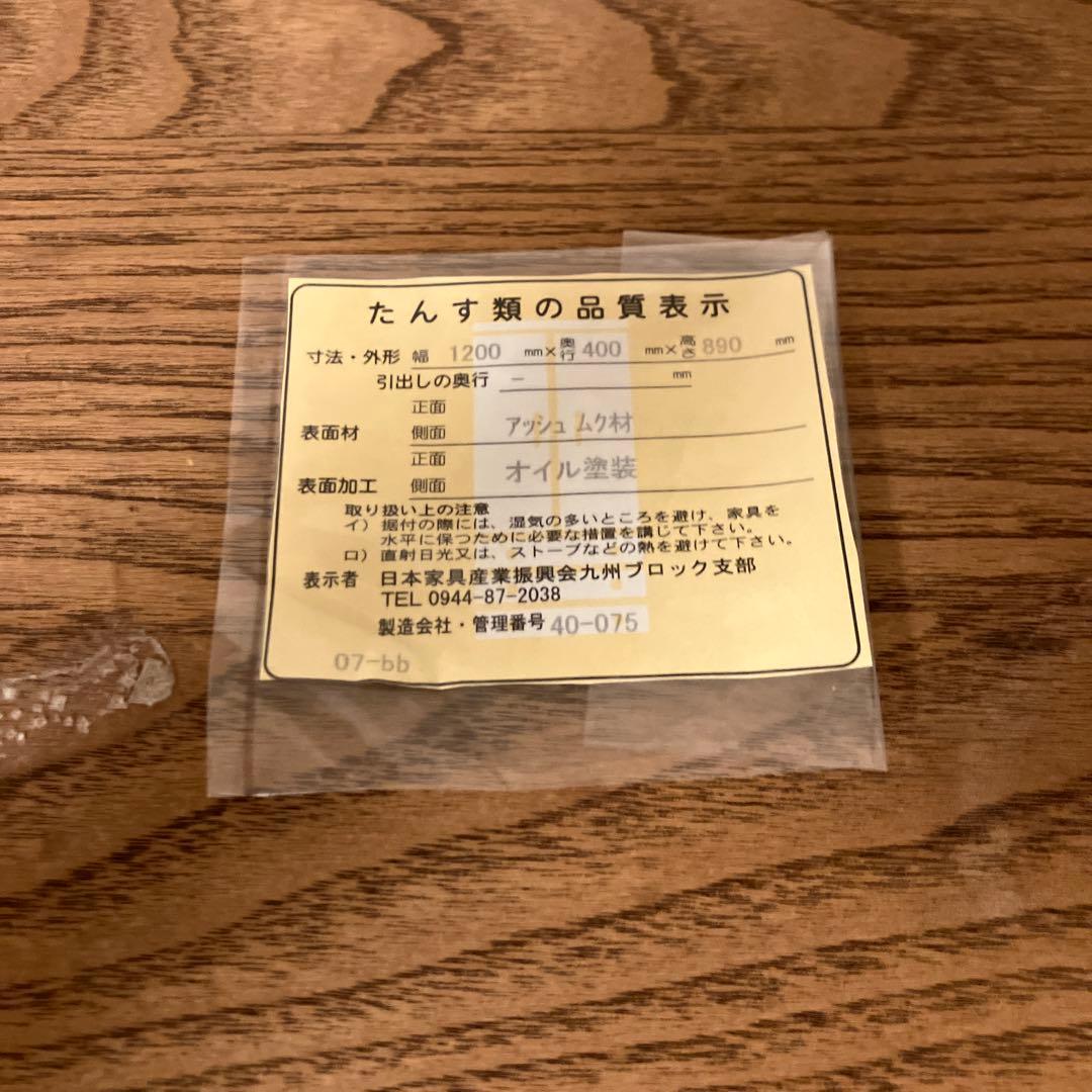 北欧　家具　ガラスキャビネット