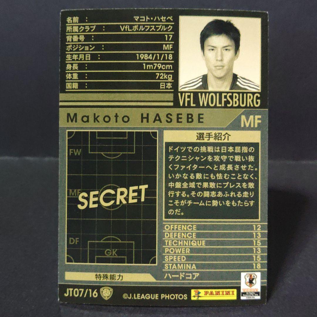 JT ハセベ 長谷部誠 ハードコア ボルフスブルク 日本 WCCF PANINI