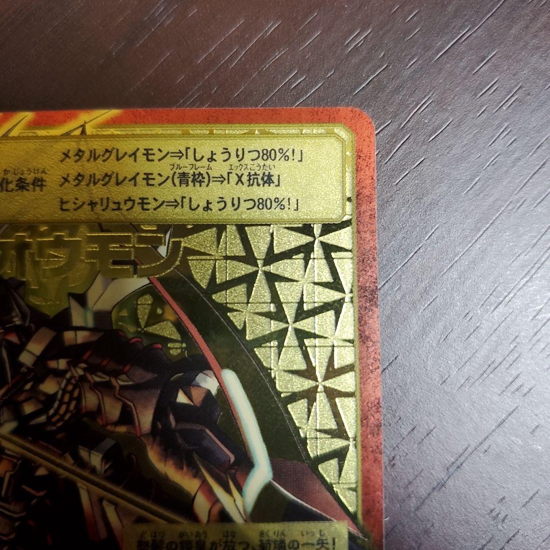 〖極美品〗ガイオウモン　BX-121 B面　ゴールドエッチングカード　デジタル