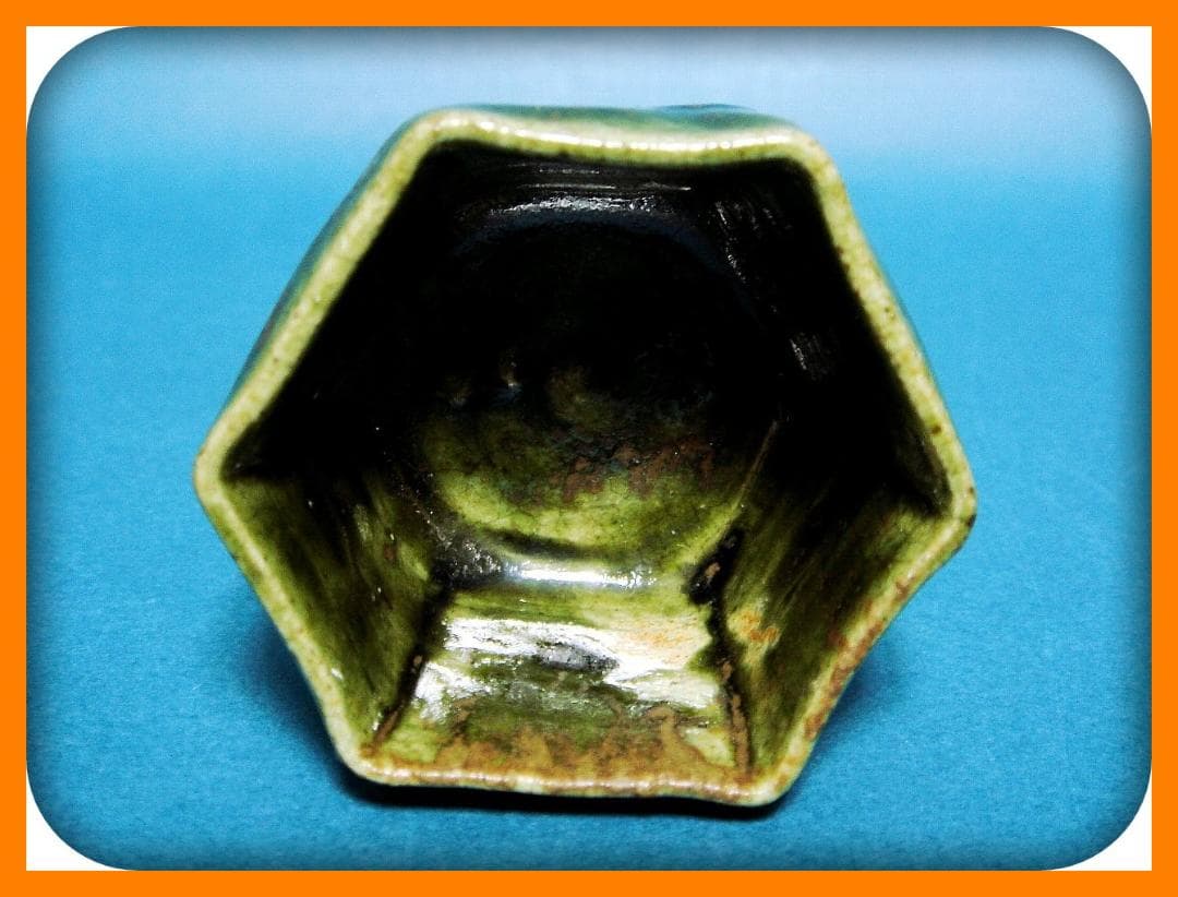 752『織部 六角盃』 /骨董品 古美術 アンティーク 古玩