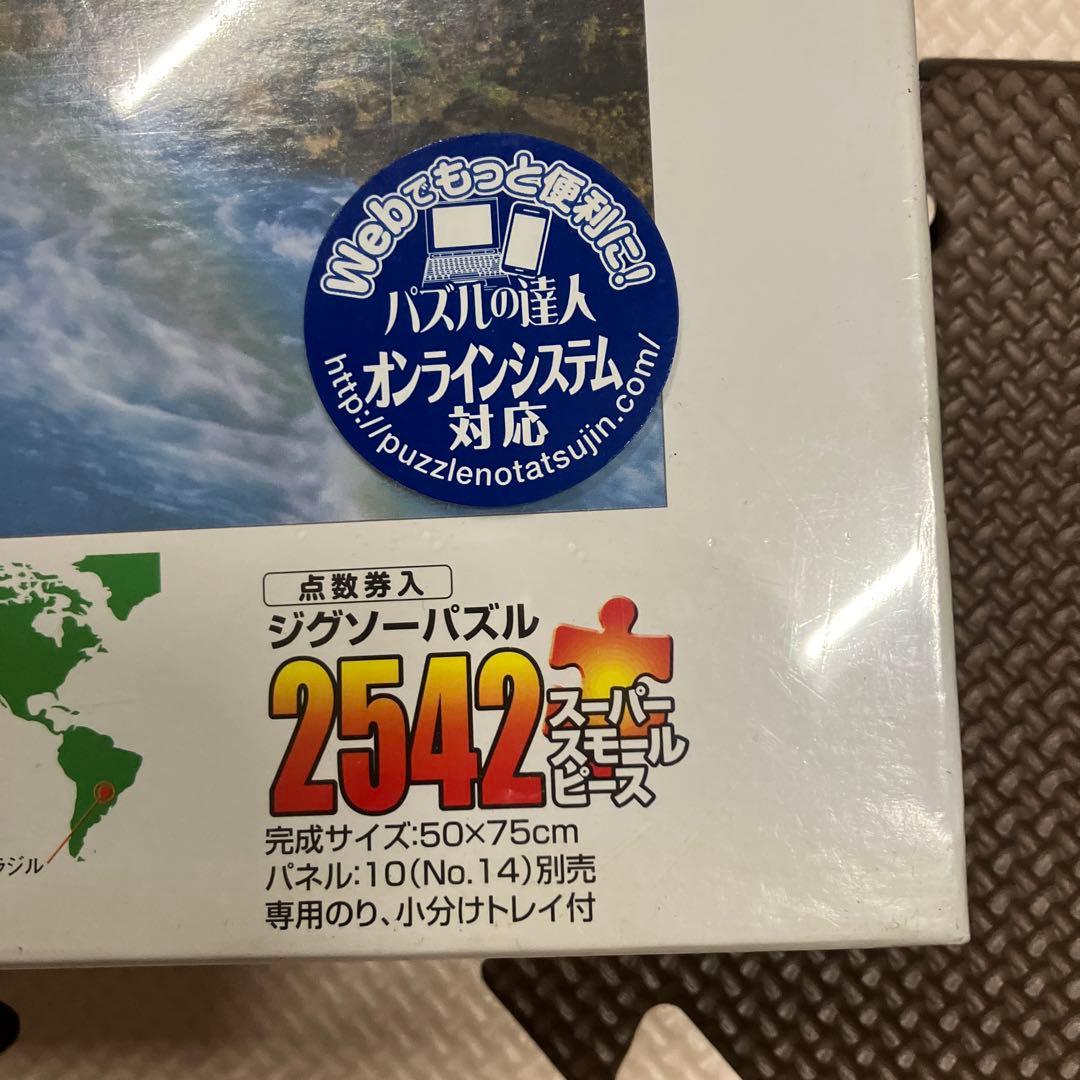パズルの超達人EX 2542ピース イグアス国立公園Ⅱ 世界遺産 シリーズ