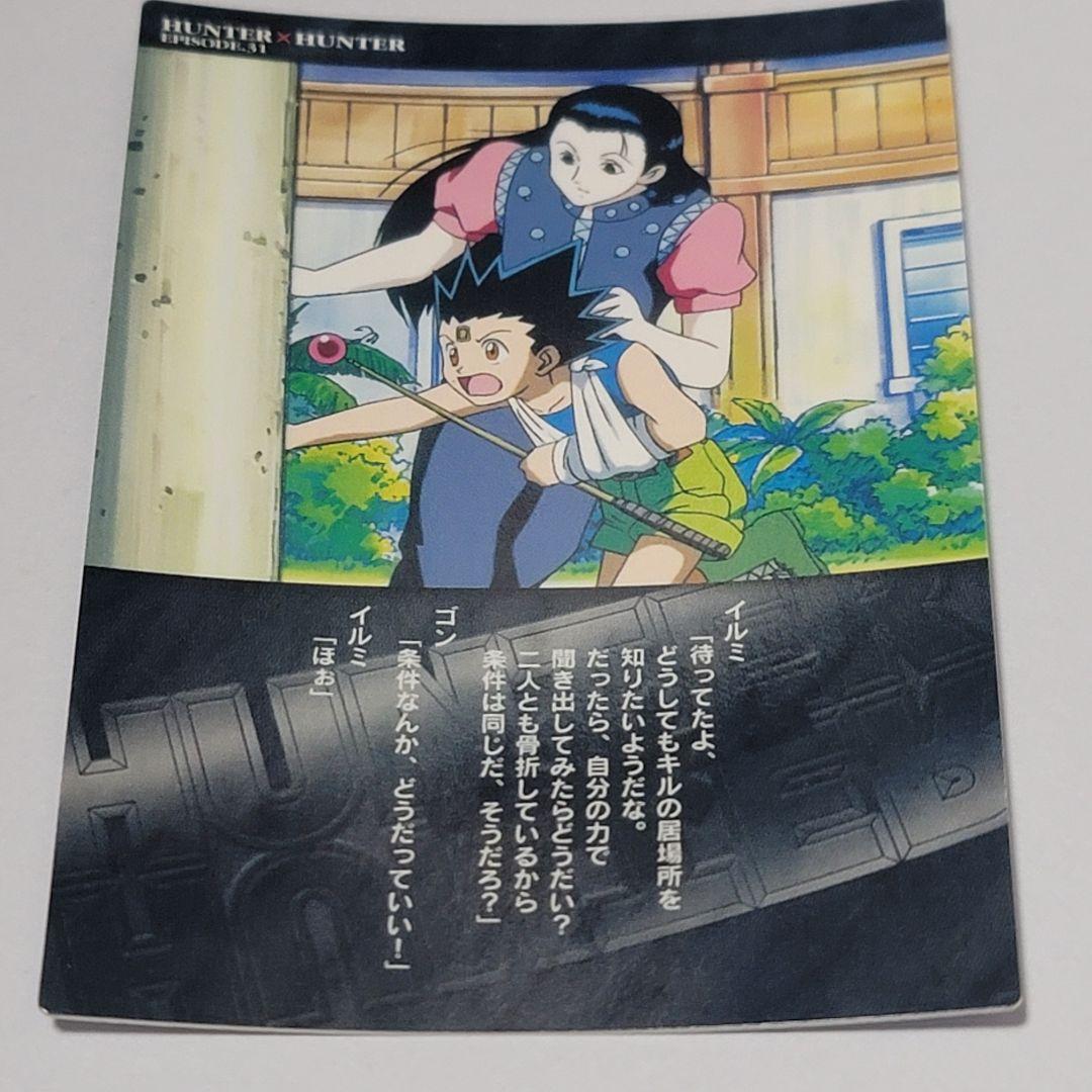 ハンター カード イルミ ゴン HUNTER×HUNTER - メルカリ