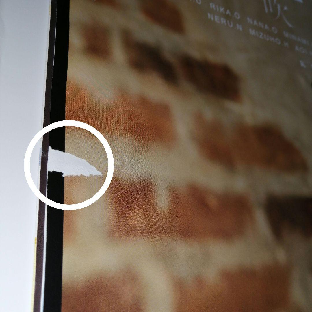 欅坂46／けやき坂46（今泉佑唯）【風に吹かれても】非売品B2ポスター